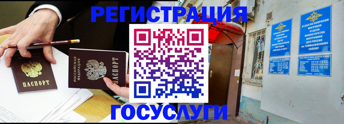 регистрация для дет. сада в Петровске