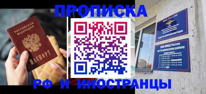 временная регистрация поиск в Петровске