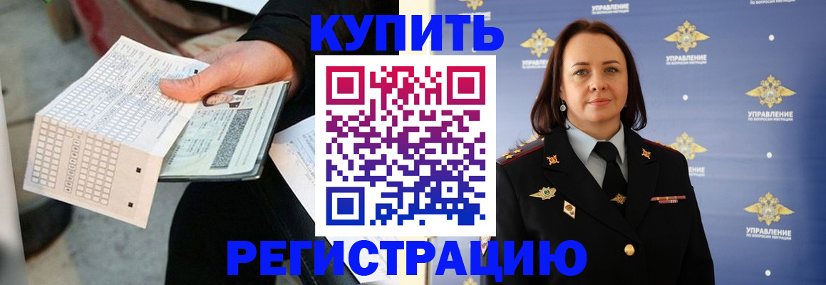 регистрация для школы в Петровске