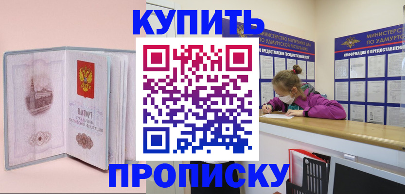 прописка для кредита в Петровске