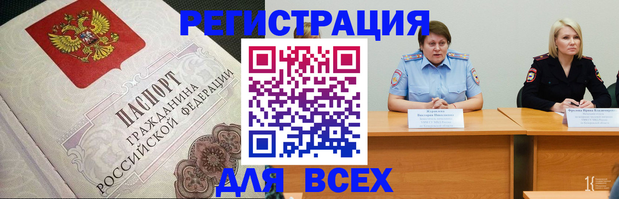 регистрация в Петровске