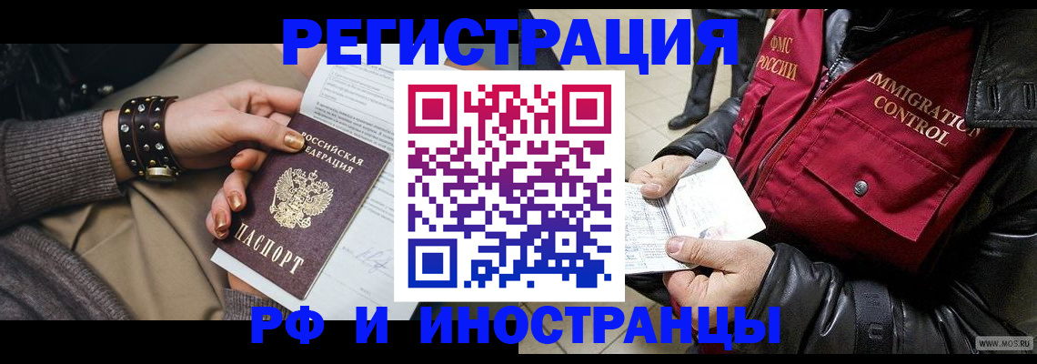 прописка для школы в Петровске